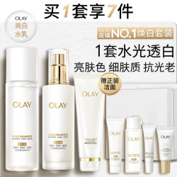 OLAY 美白水乳6件套