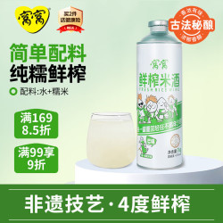 窝窝 鲜榨米酒1kg 1桶