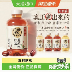 元气森林 好自在植物饮料组合