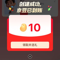 京东，送礼档案实测10京豆
