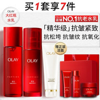 OLAY 塑颜金纯水乳5件套