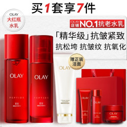 OLAY 塑颜金纯水乳5件套