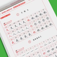 2026新版字帖楷书钢笔临摹练字帖