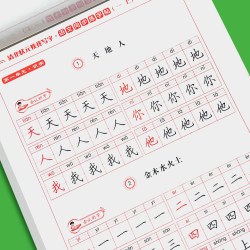 2026新版字帖楷书钢笔临摹练字帖