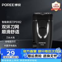 飞科 博锐剃须刀电动小巧便携车载商务机身轻便旋转全身水洗防夹干湿双剃刀头水洗 内置充电头