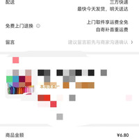 订单截图缩略图