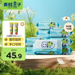 青蛙王子 婴儿手口湿巾儿童加厚湿纸巾 宝宝屁屁专用擦脸大包湿巾囤货