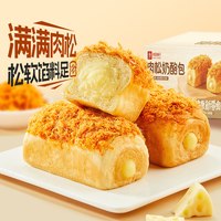 良品铺子 肉松奶酪包整箱早餐食品糕点面包吐司办公室休闲零食