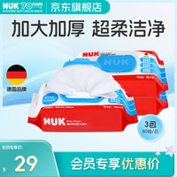 NUK 清洁湿巾超厚特柔婴儿宝宝便携湿巾纸加大尺寸加厚温和配方湿纸巾 婴儿湿巾 80抽 3包