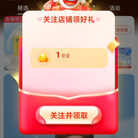 京东 关注1京豆 怡思丁ISDIN海外京东自营旗舰店