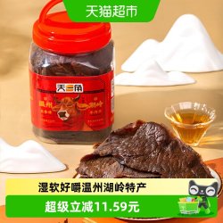 天一角 温州湖岭牛肉干 五香味 350g 罐装