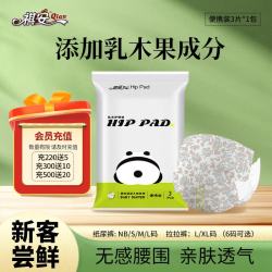 祺安 熊猫乳木果油婴儿护臀纸尿裤M码3片试用装10-16斤超薄透气成长裤