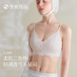 素肌良品 女士无钢圈聚拢防下垂收副乳美背三角杯文胸罩