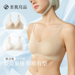 素肌良品 软支撑小奶皮女士内衣 小奶皮+柔蔓