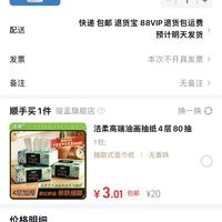 订单截图缩略图