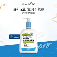 VeveKenly 英国温和洁面乳深层洁净清洁保湿洗面奶男女敏感肌免洗