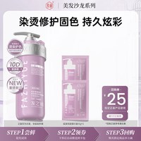 紫郁 发之钥固色滋养防断控油沙龙洗发水旅行装10g*2