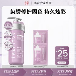 紫郁 发之钥固色滋养防断控油沙龙洗发水旅行装10g*2