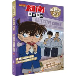 名侦探柯南漫画系列全套1-105 青山剛昌小学生悬疑探案推理漫画书