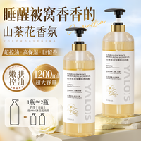 娅洛思 山茶花香氛嫩肤沐浴露1.2L持久留香沐浴乳除螨沐浴液男女士大容量
