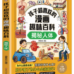 儿童的百科全书全套6册中国学生恐龙书籍动物世界大百科注音版少儿幼儿科普海洋阅读课外书小学生二三四年级
