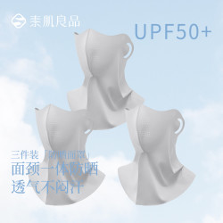 素肌良品 颈面一体透气不闷汗女防晒超薄口罩夏季 云雾灰+云雾灰+云雾灰