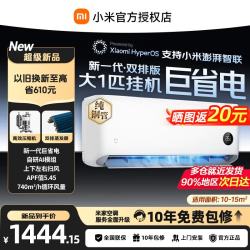 小米 MI）米家空调 大1匹巨省电新一级能效 双排蒸发器 变频冷暖 26GW-PG10/N1A1