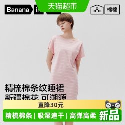 蕉内 女士速干短袖睡衣 10248660081
