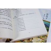 88VIP:草房子 四五六年级阅读上下册课外阅读曹文轩著 正版书籍书籍