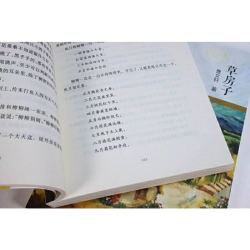 草房子 四五六年级阅读上下册课外阅读曹文轩著 正版书籍书籍