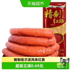 金锣 火腿肠哈尔滨红肠 135g/支