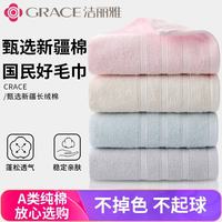 洁丽雅 新疆A类100%纯棉吸水毛巾
