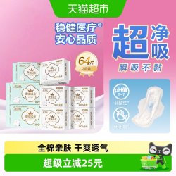 全棉时代 奈丝公主纯棉卫生巾超薄透气日夜组合姨妈巾