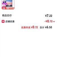 订单截图缩略图