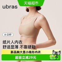Ubras 女士背心式文胸 UU1153021