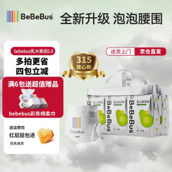 BeBeBus 乳木果润2.0系列新品纸尿裤超薄泡泡腰围拉拉学步裤独立装尿不湿 纸尿裤M码42片/提