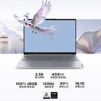 ThinkPad ThinkBook 16 G9 IPL 酷睿Ultra5 16GB+1TB 2.5K屏 笔记本电脑