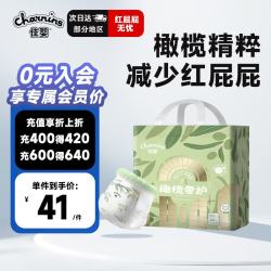 佳婴橄榄奢护婴儿拉拉裤4XL码26片(18-30KG)超薄透气柔软宝宝尿不湿