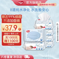好奇 纯水婴儿专用湿巾宝宝手口湿纸巾带盖抽纸巾擦屁屁厕纸  80抽 6包 超纯水湿巾