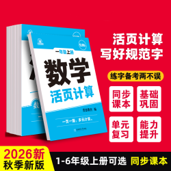 新华书店语文数学专项训练1-6年级上下册