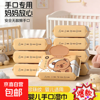 婴儿湿巾家用清洁纸品大包装加厚宝宝清洁湿纸儿童湿纸巾 婴儿湿巾30片