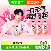 88VIP：元气森林 白桃味气泡水 280ml*12瓶