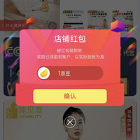 京东能见度旗舰店关注领京豆