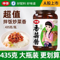 仲景 香菇酱 435g 原味香辣味 拌面饭菜