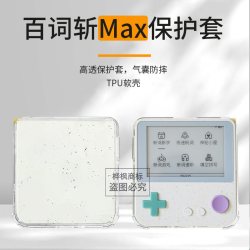 爱胜 适用于百词斩单词机Max保护壳3.52英寸英语单词机卡通励志文字创意可爱舒适手感全包防摔定制保护套ins