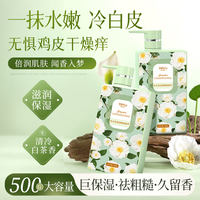 娅洛思 白茶柔润香氛身体乳500g烟酰胺果酸补水保湿润肤乳持久留香男女士