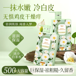 娅洛思 白茶柔润香氛身体乳500g烟酰胺果酸补水保湿润肤乳持久留香男女士