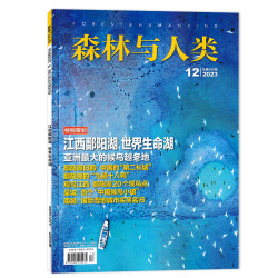 长江江豚保护 园林植物观察笔记 自然知识拓展书籍期刊