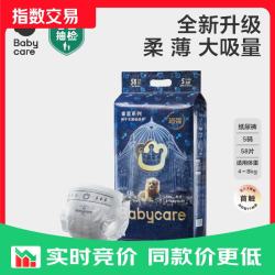 babycare 皇室狮子王国弱酸纸尿裤婴儿尿不湿指数 纸尿裤S58片(4-8kg) 通用