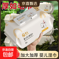 竹卜 婴儿湿巾大包带盖宝宝湿纸巾 180mm*130mm 40g/㎡ 8包
